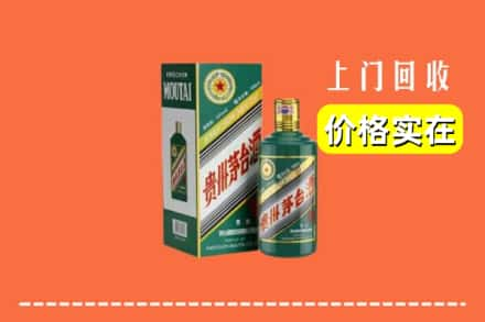 桂林秀峰区回收纪念茅台酒